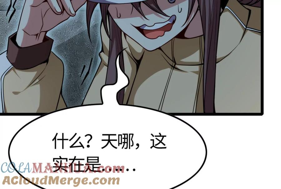 暴君的反穿越大联盟 第5话 突如其来的刺杀 第81页