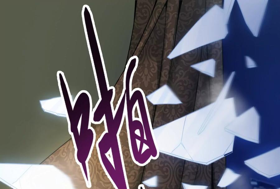 暴君的反穿越大联盟 第5话 突如其来的刺杀 第4页