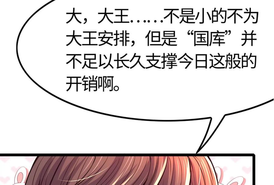 暴君的反穿越大联盟 第5话 突如其来的刺杀 第191页