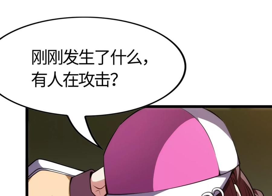 暴君的反穿越大联盟 第5话 突如其来的刺杀 第47页