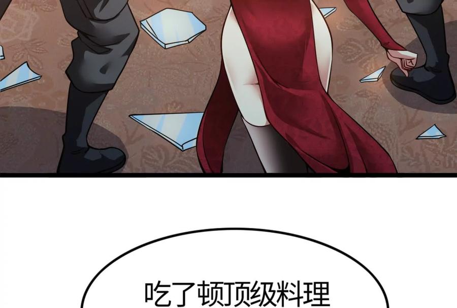 暴君的反穿越大联盟 第5话 突如其来的刺杀 第95页