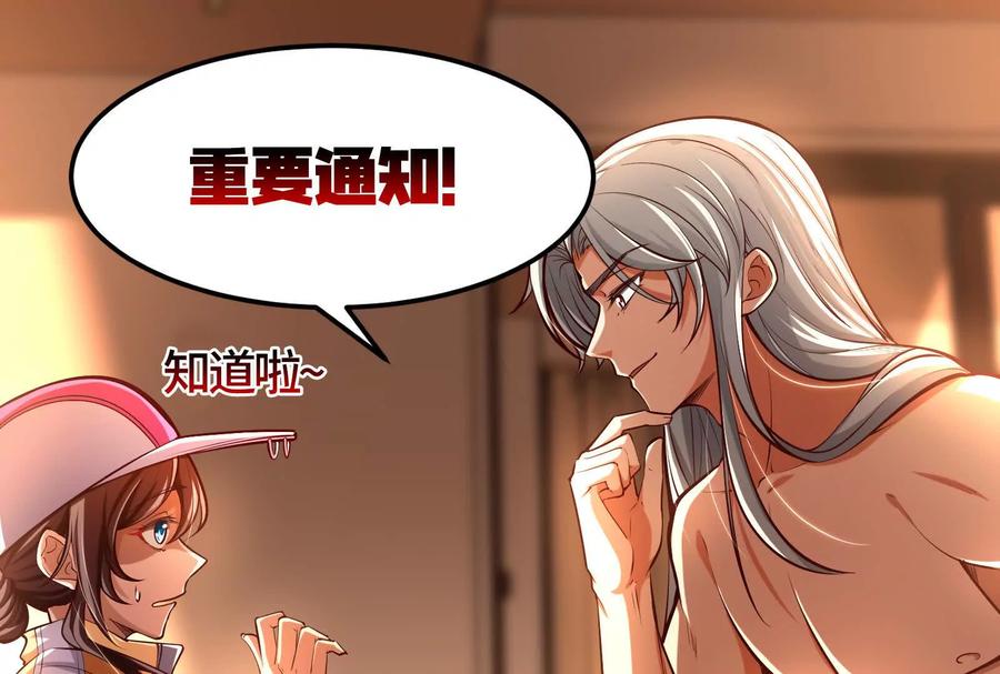 暴君的反穿越大联盟 第5话 突如其来的刺杀 第210页
