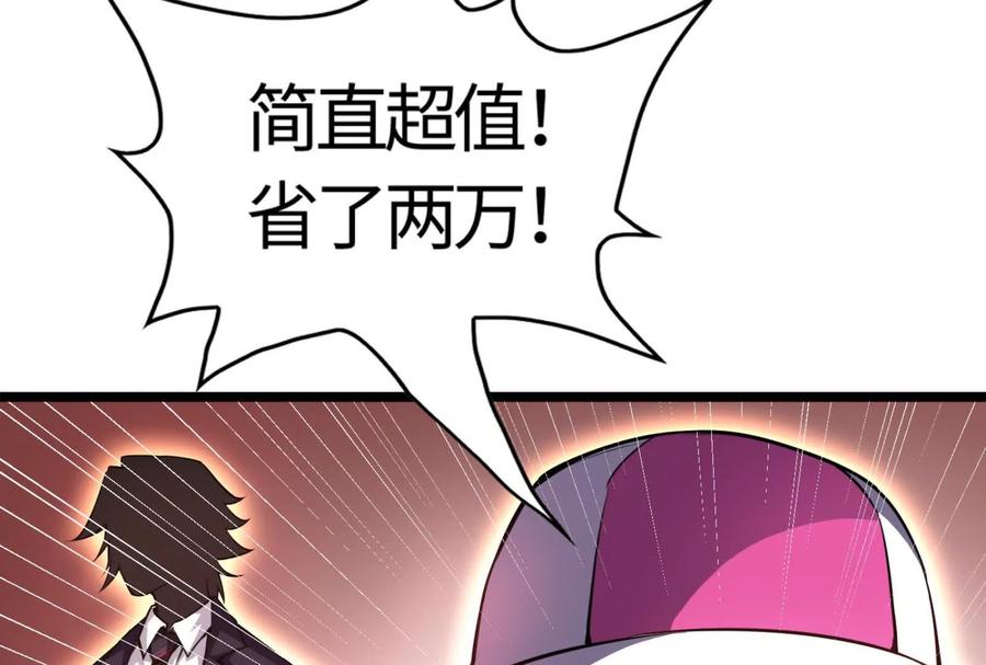 暴君的反穿越大联盟 第5话 突如其来的刺杀 第98页