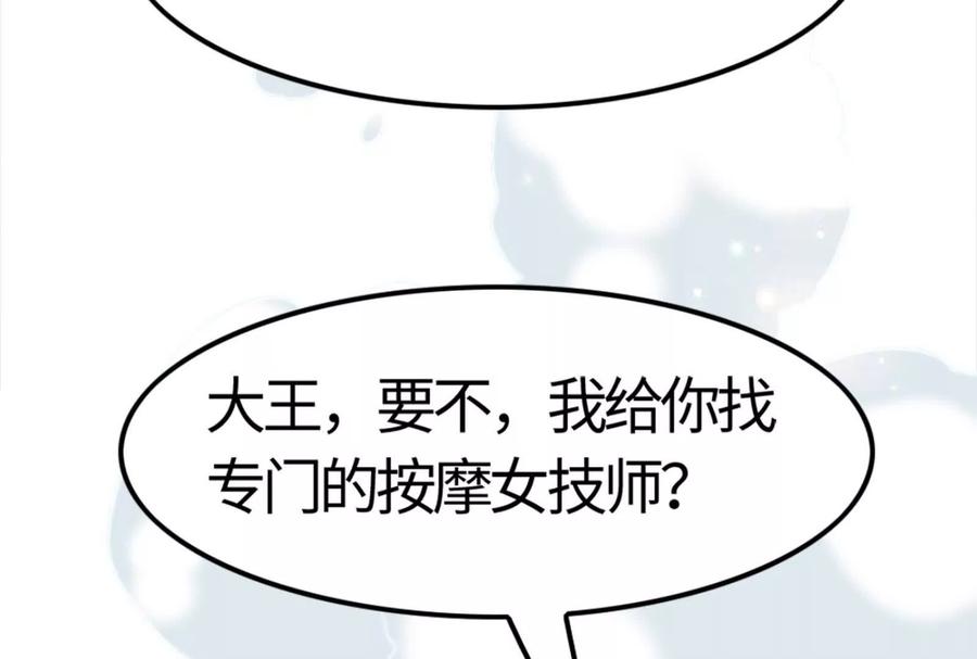 暴君的反穿越大联盟 第5话 突如其来的刺杀 第184页