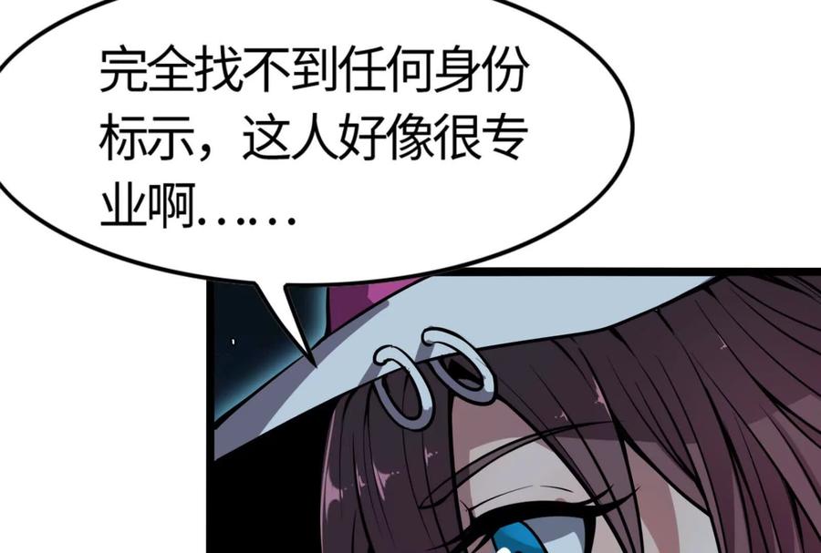 暴君的反穿越大联盟 第5话 突如其来的刺杀 第108页