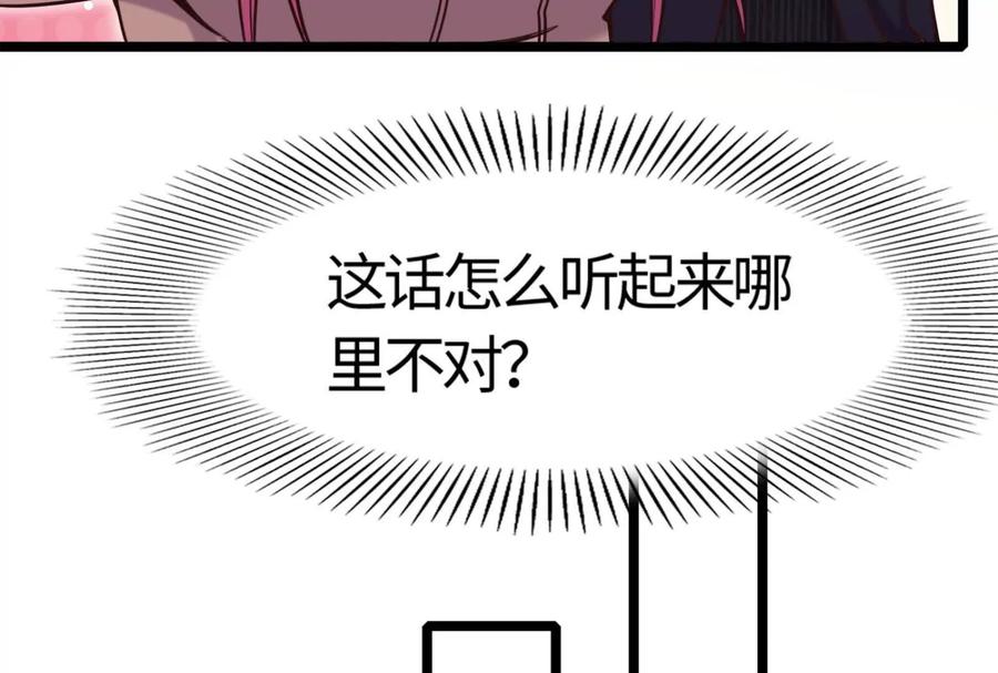暴君的反穿越大联盟 第5话 突如其来的刺杀 第159页