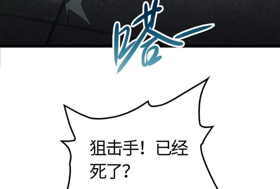 暴君的反穿越大联盟 第5话 突如其来的刺杀 第70页