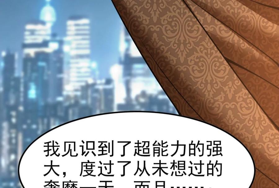 暴君的反穿越大联盟 第5话 突如其来的刺杀 第91页