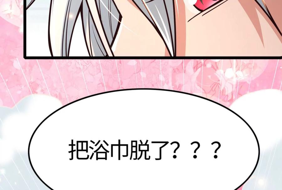 暴君的反穿越大联盟 第5话 突如其来的刺杀 第196页