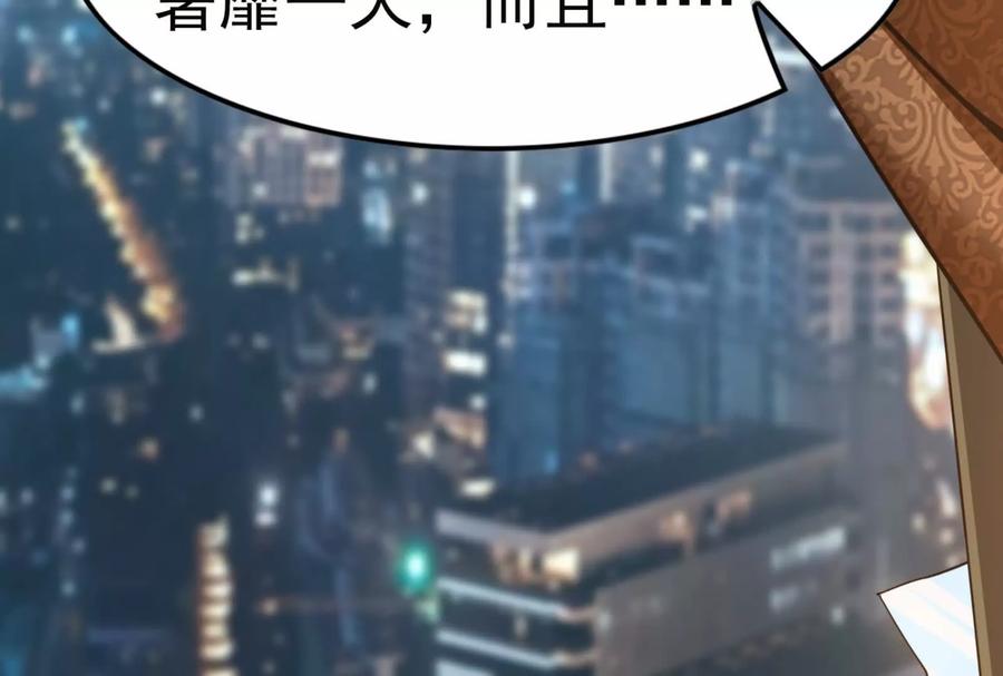 暴君的反穿越大联盟 第5话 突如其来的刺杀 第92页