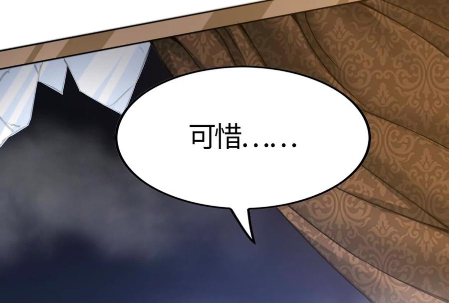 暴君的反穿越大联盟 第5话 突如其来的刺杀 第42页