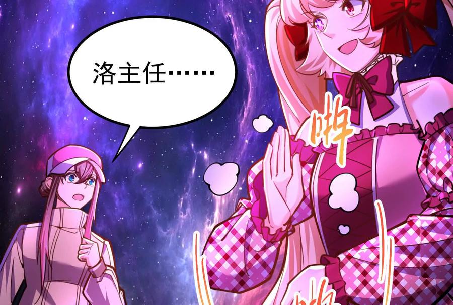 暴君的反穿越大联盟 第68话 菌野森林 第194页