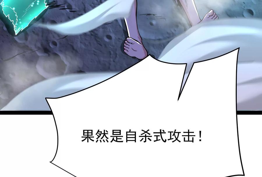 暴君的反穿越大联盟 第68话 菌野森林 第158页