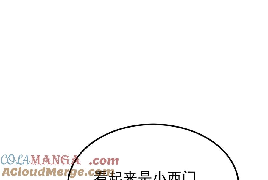 暴君的反穿越大联盟 第68话 菌野森林 第141页