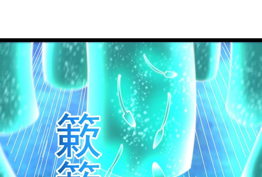 暴君的反穿越大联盟 第68话 菌野森林 第12页