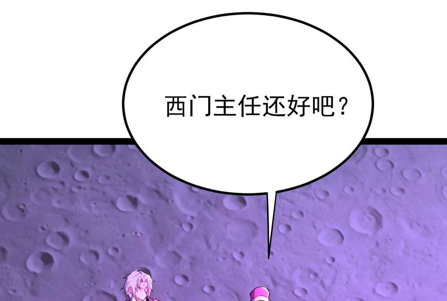 暴君的反穿越大联盟 第68话 菌野森林 第190页