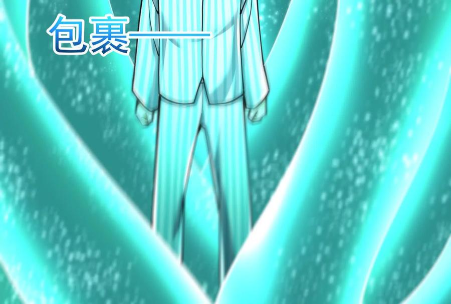 暴君的反穿越大联盟 第68话 菌野森林 第23页
