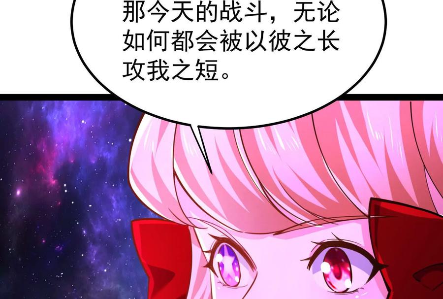 暴君的反穿越大联盟 第68话 菌野森林 第196页