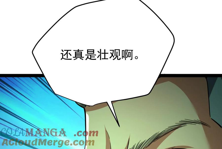 暴君的反穿越大联盟 第68话 菌野森林 第29页