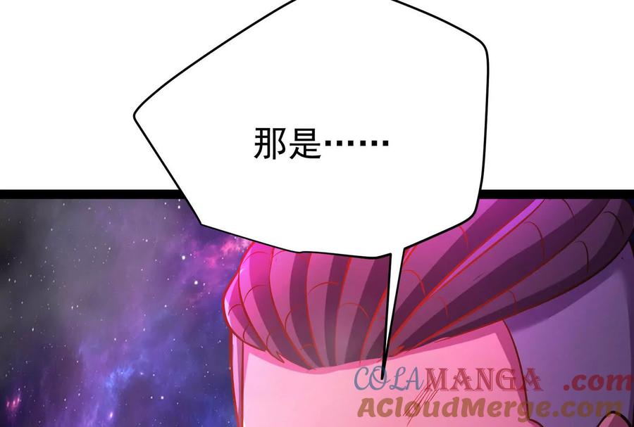 暴君的反穿越大联盟 第68话 菌野森林 第153页