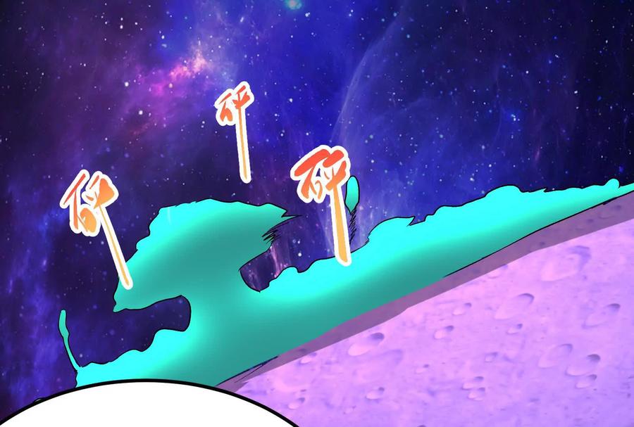 暴君的反穿越大联盟 第68话 菌野森林 第90页