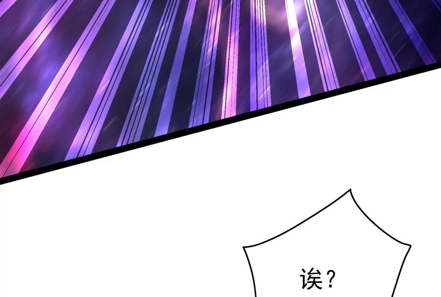 暴君的反穿越大联盟 第68话 菌野森林 第162页