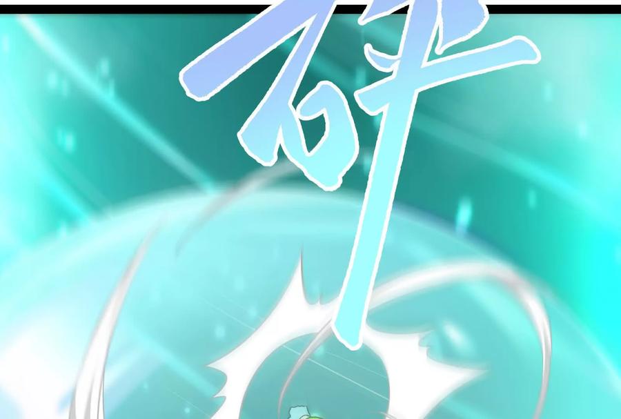 暴君的反穿越大联盟 第68话 菌野森林 第72页