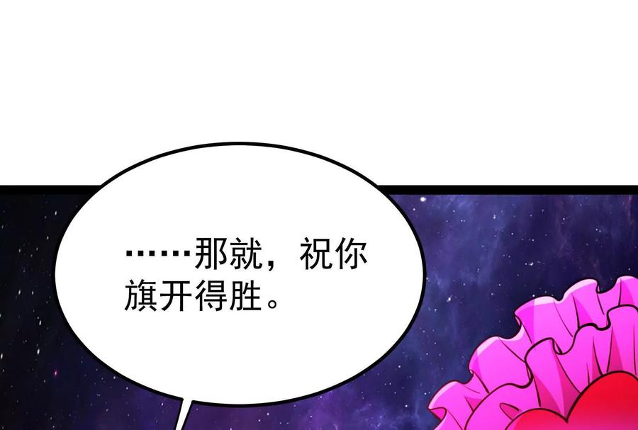 暴君的反穿越大联盟 第68话 菌野森林 第204页