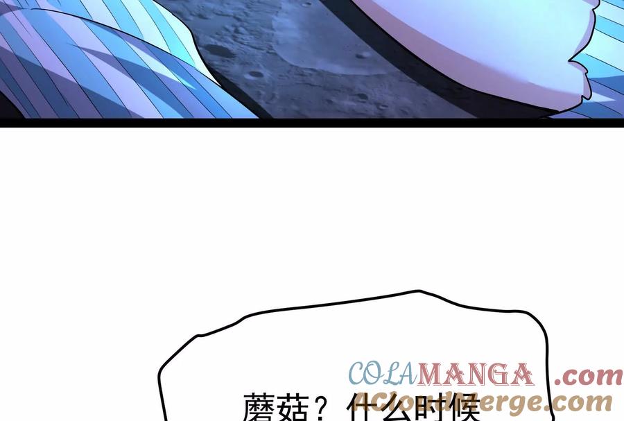暴君的反穿越大联盟 第68话 菌野森林 第177页