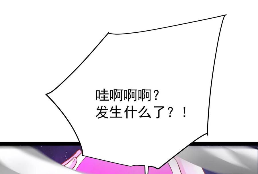 暴君的反穿越大联盟 第68话 菌野森林 第138页