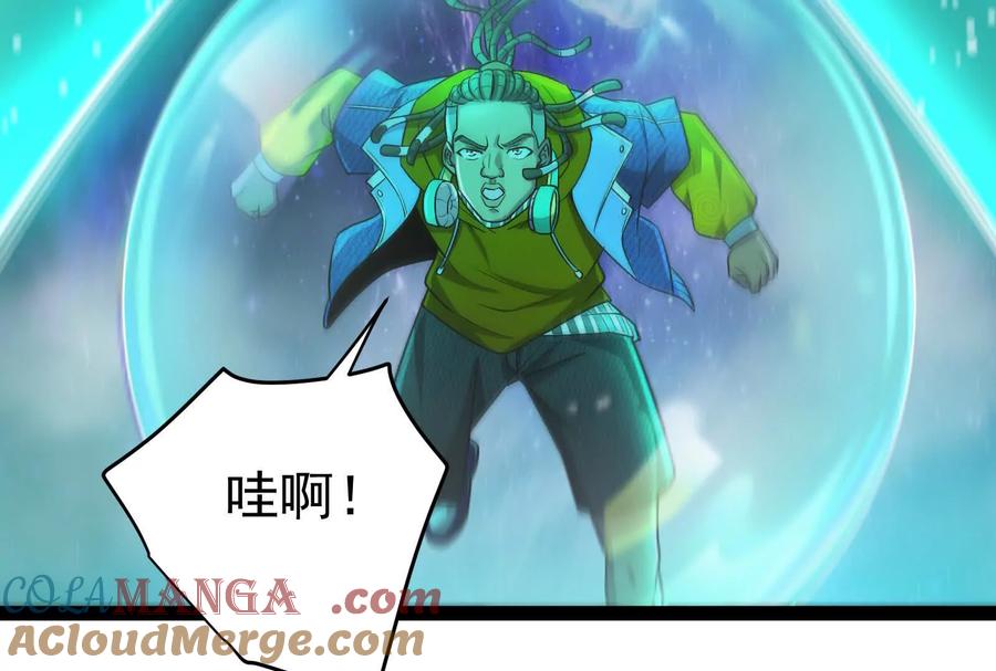 暴君的反穿越大联盟 第68话 菌野森林 第57页