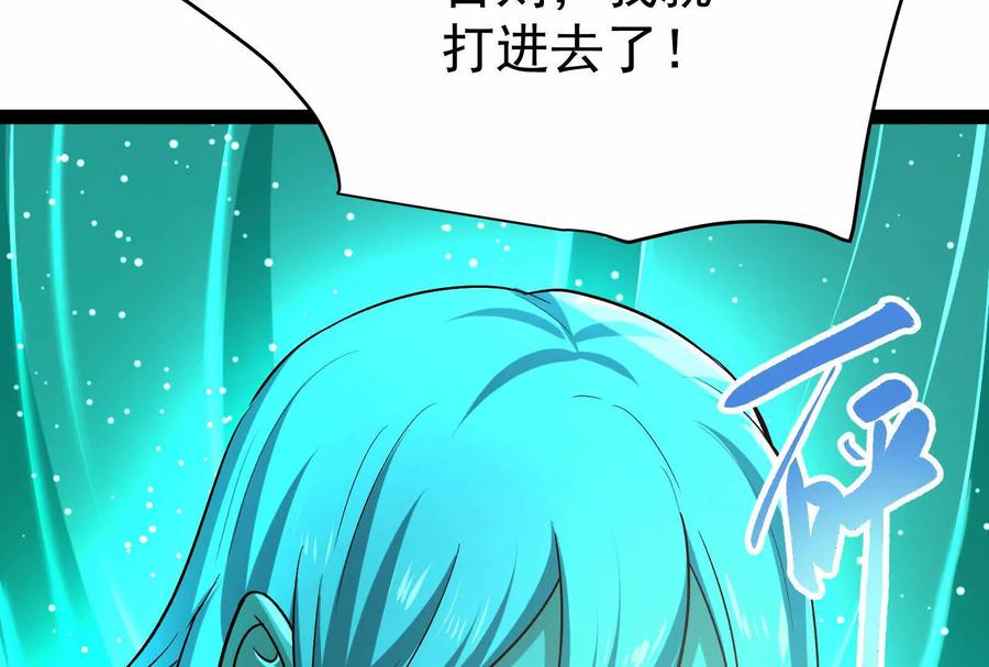 暴君的反穿越大联盟 第68话 菌野森林 第86页