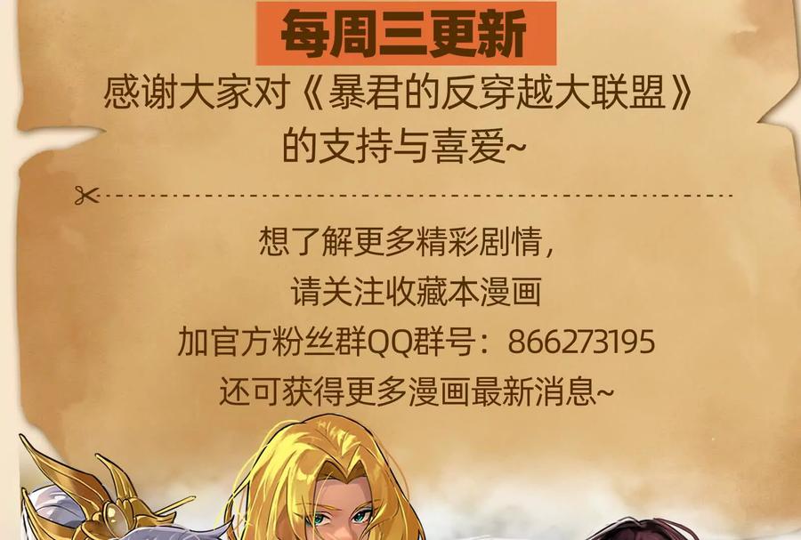 暴君的反穿越大联盟 第68话 菌野森林 第212页