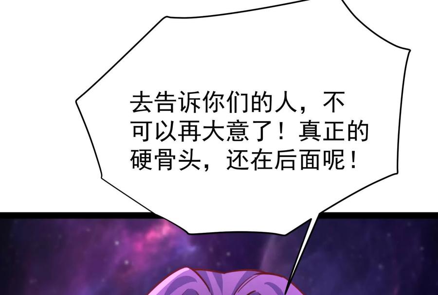 暴君的反穿越大联盟 第68话 菌野森林 第187页