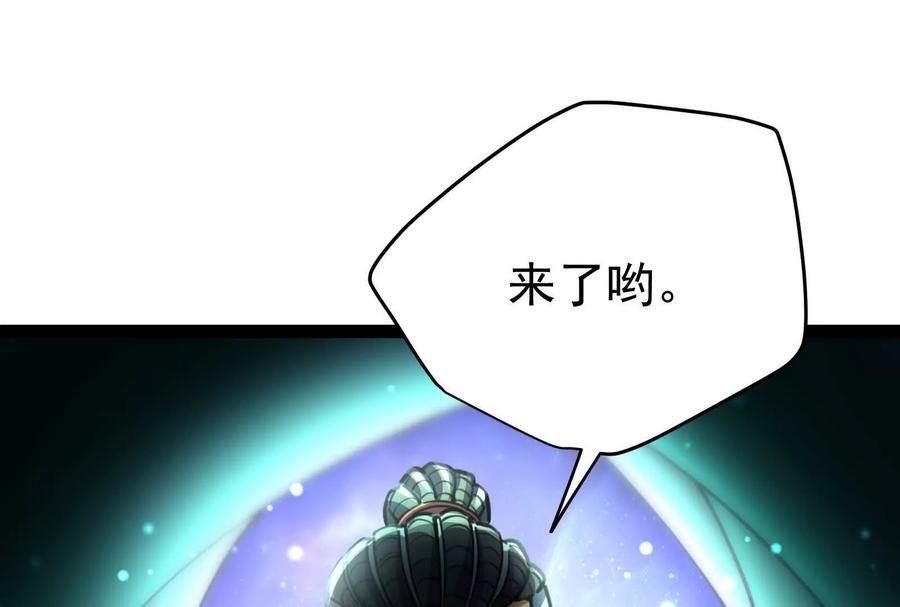 暴君的反穿越大联盟 第68话 菌野森林 第111页