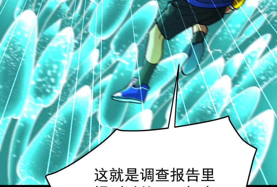 暴君的反穿越大联盟 第68话 菌野森林 第27页