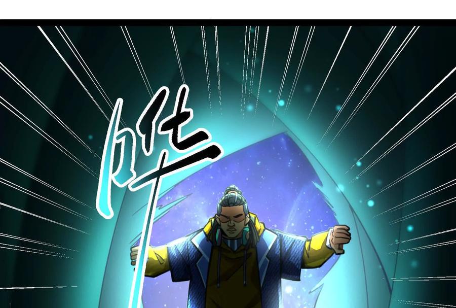 暴君的反穿越大联盟 第68话 菌野森林 第114页