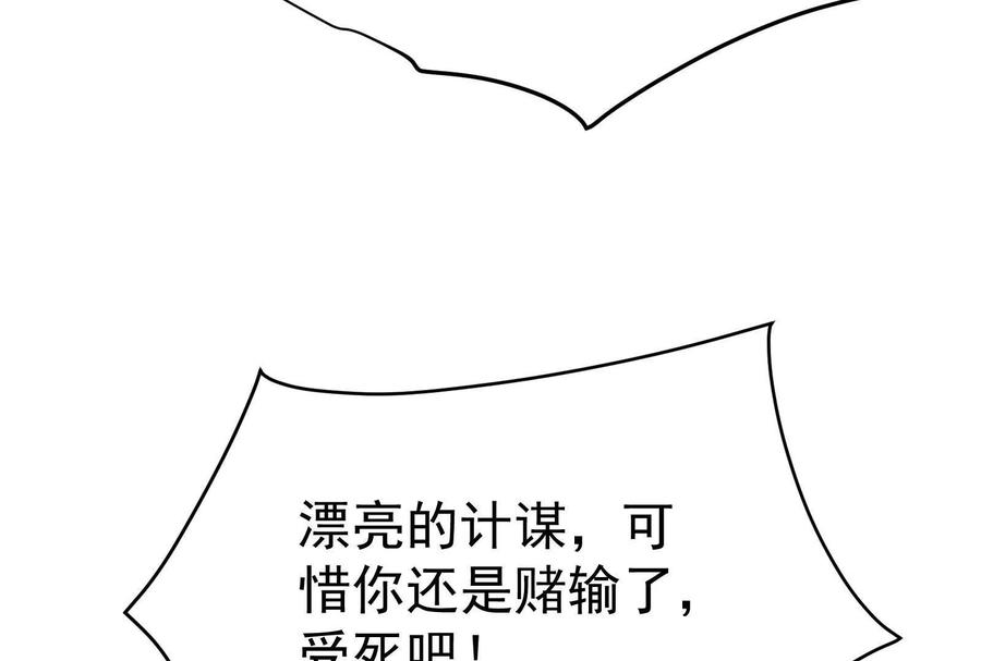 暴君的反穿越大联盟 第68话 菌野森林 第159页