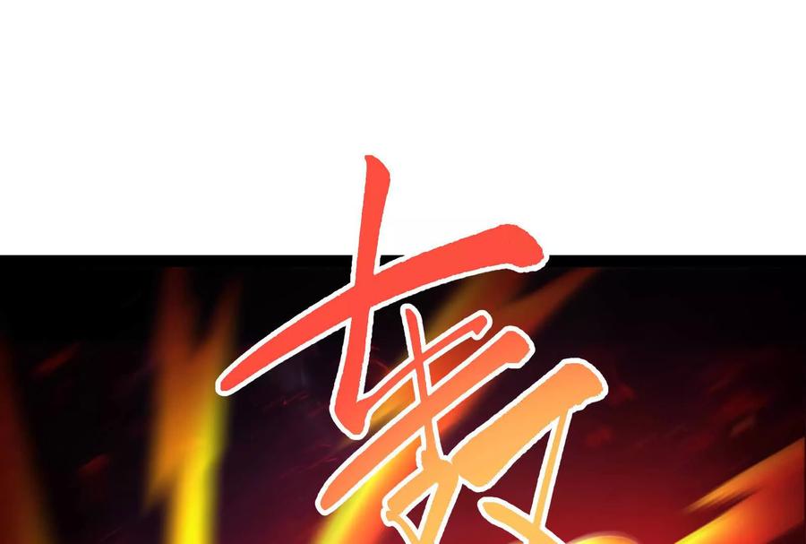 暴君的反穿越大联盟 第68话 菌野森林 第132页