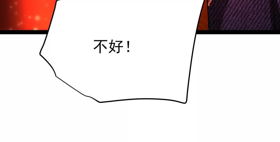暴君的反穿越大联盟 第68话 菌野森林 第131页