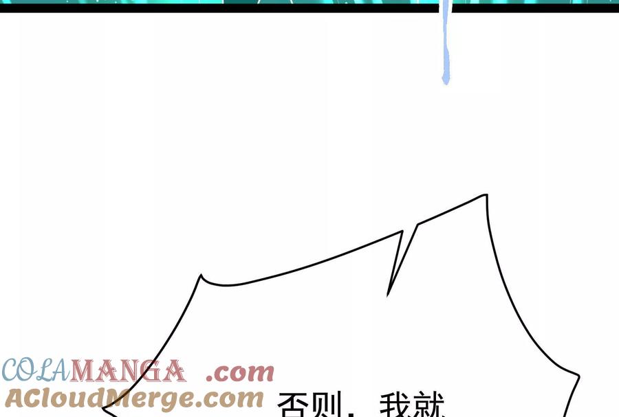 暴君的反穿越大联盟 第68话 菌野森林 第85页