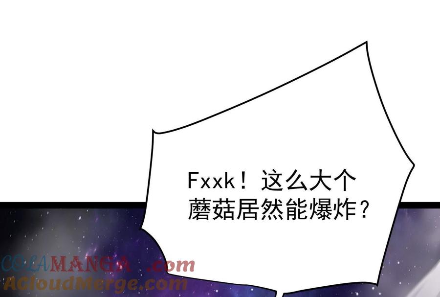暴君的反穿越大联盟 第68话 菌野森林 第149页