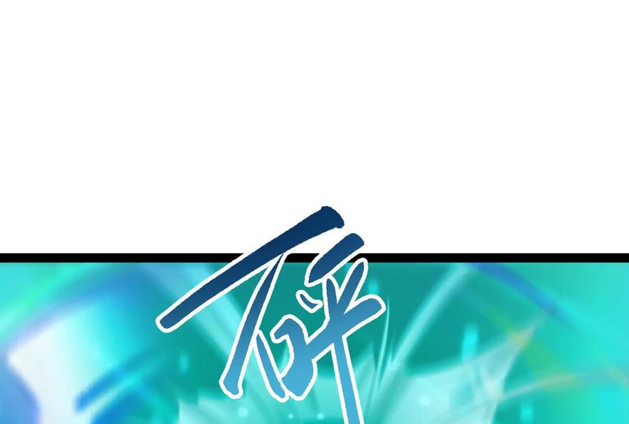 暴君的反穿越大联盟 第68话 菌野森林 第79页
