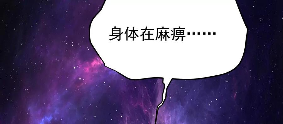 暴君的反穿越大联盟 第68话 菌野森林 第175页