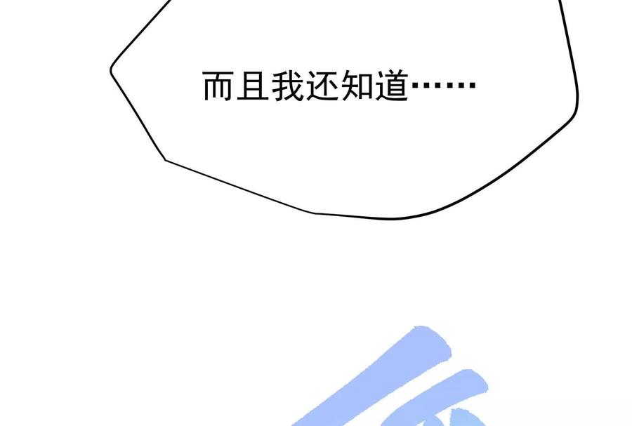 暴君的反穿越大联盟 第68话 菌野森林 第71页