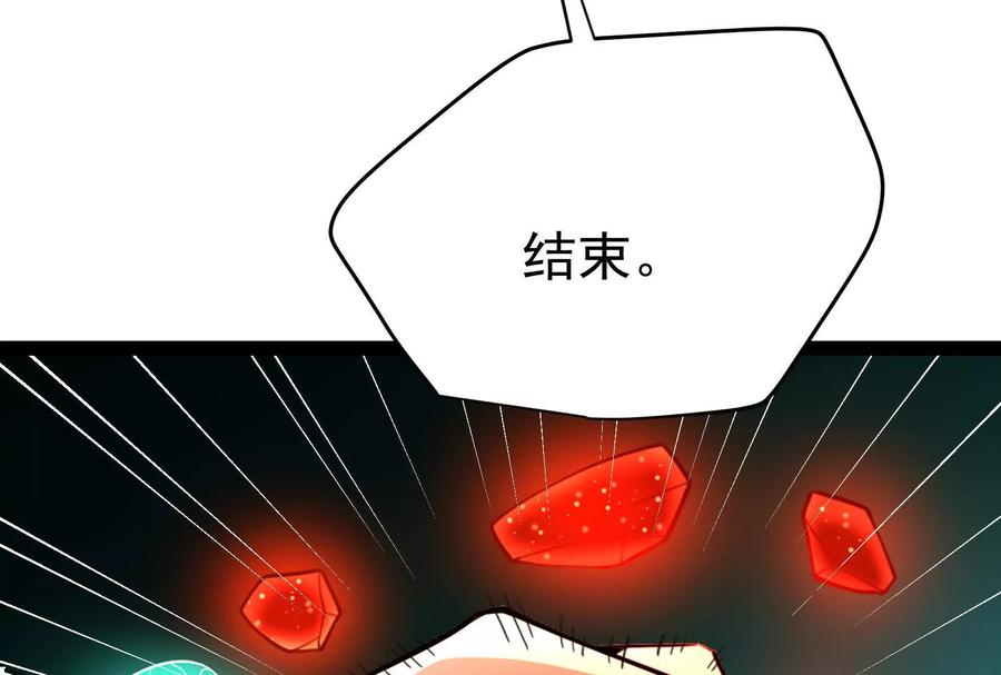 暴君的反穿越大联盟 第68话 菌野森林 第126页