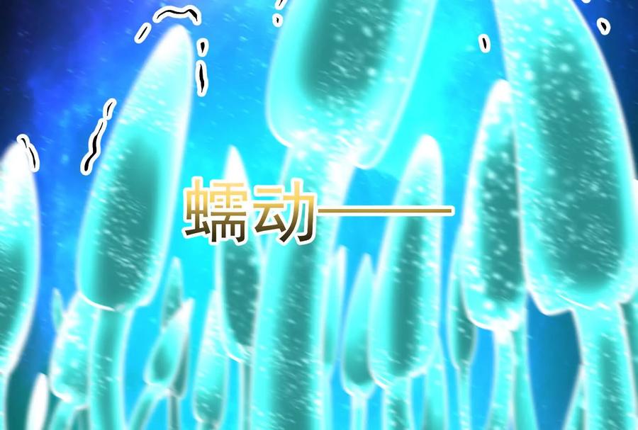 暴君的反穿越大联盟 第68话 菌野森林 第34页
