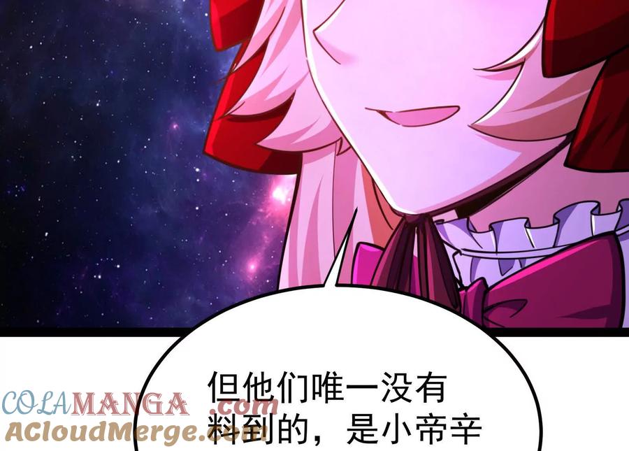 暴君的反穿越大联盟 第68话 菌野森林 第197页