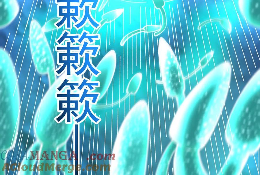 暴君的反穿越大联盟 第68话 菌野森林 第13页