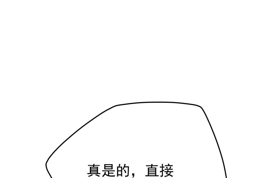 暴君的反穿越大联盟 第68话 菌野森林 第116页